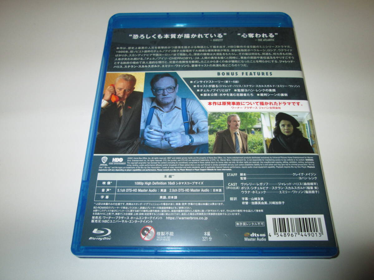 【Blu-ray】チェルノブイリ CHERNOBYL ブルーレイ コンプリート・セット 送料込み！の画像3