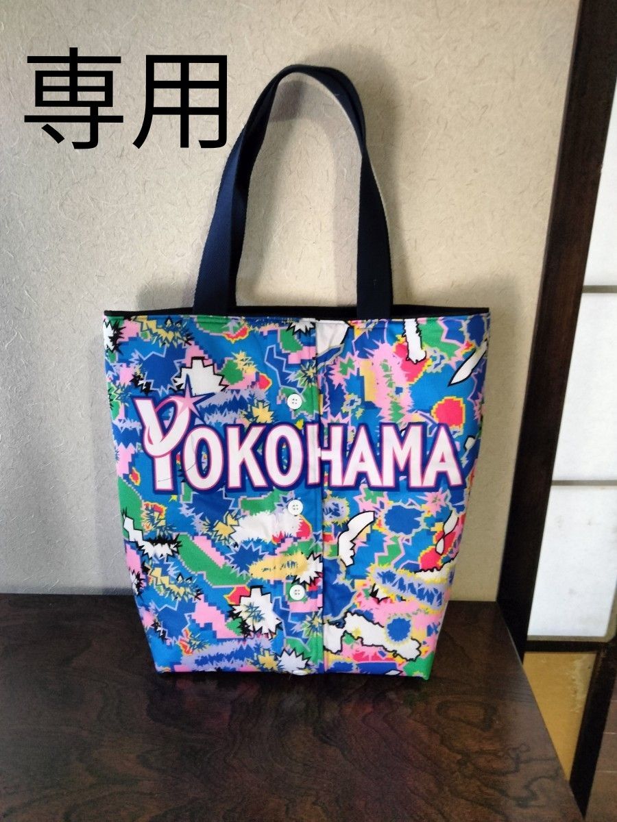 横浜DeNAベイスターズ 縦型トートバッグ|Yahoo!フリマ(旧 横浜DeNAベイスターズ 縦型トートバッグ|Yahoo!フリマ(旧