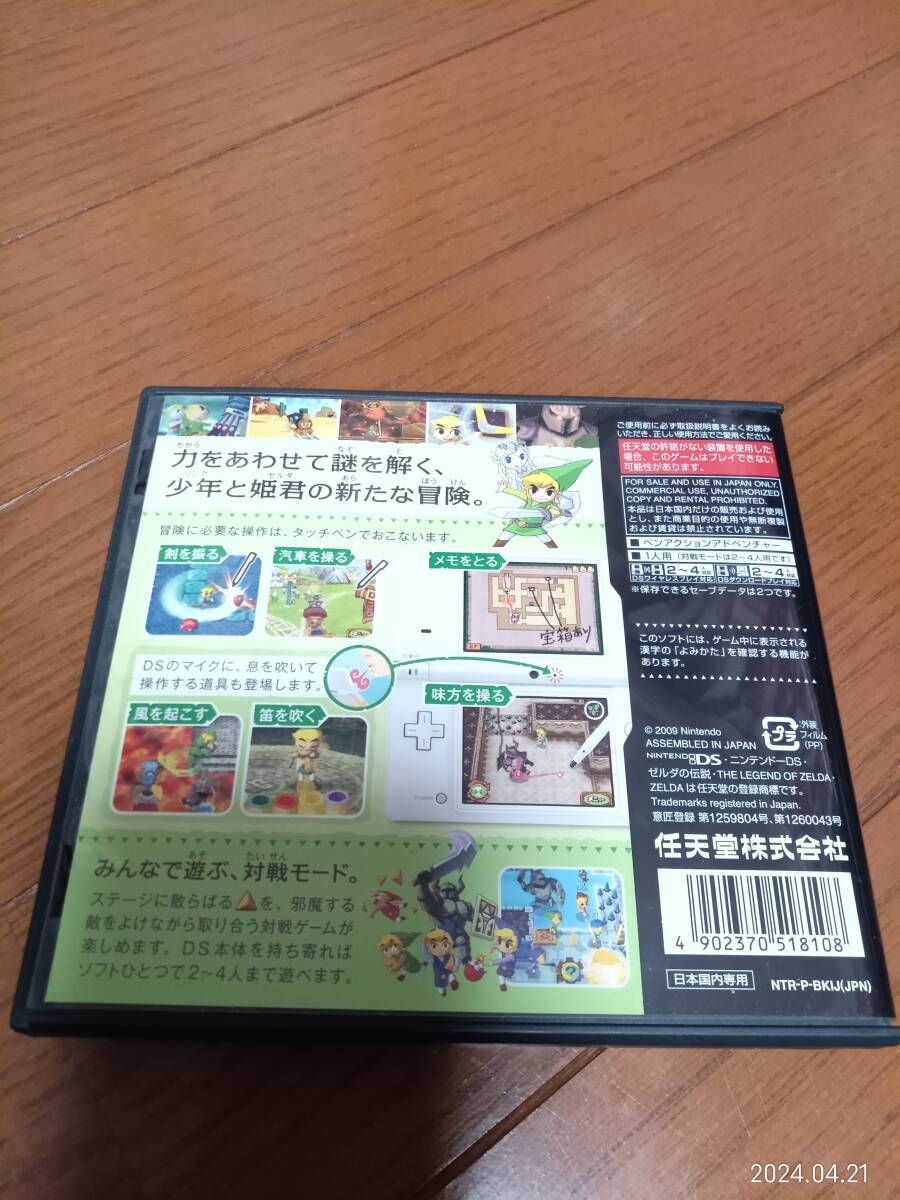 006【中古】ニンテンドーDS用ソフト　ゼルダの伝説 大地の汽笛　DS専用ソフト任天堂 ゲーム 【現状品】_画像2