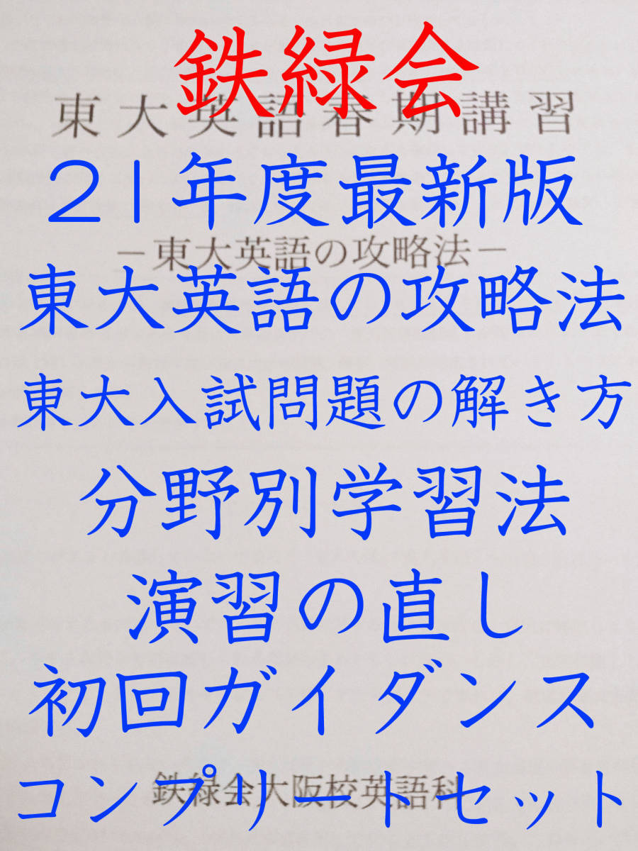 駿台】『ドラゴン・イングリッシュ 竹岡広信師』 +α オリジナル講座 駿台予備学校英語科・学研プライムゼミ講師 - 英語 駿台】『ドラゴン・イングリッシュ 竹岡広信師』 +α オリジナル講座 駿台予備学校英語科・学研プライムゼミ講師 - 英語