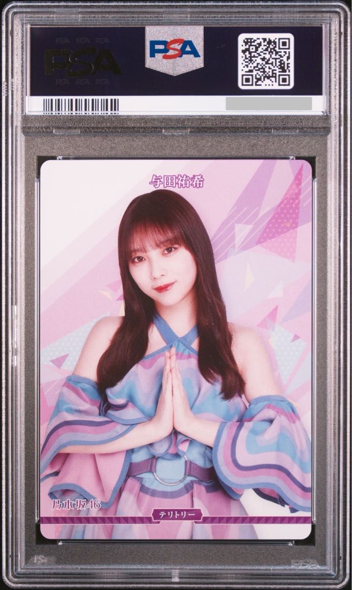 激レア】PSA10 鑑定済み 乃木坂46 与田祐希 BT 箔押しサイン 激レア】PSA10 鑑定済み 乃木坂46 与田祐希 BT 箔押しサイン