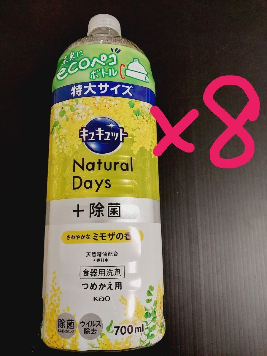 キュキュット　ミモザの香り　詰め替え18本　700ml