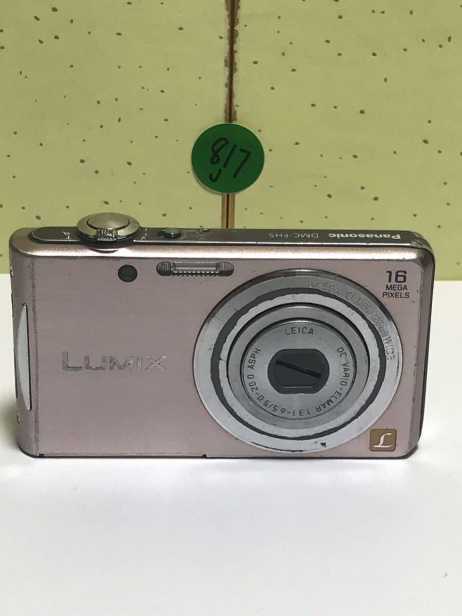 Panasonic パナソニック LUMIX DMC-FH5 ルミックス コンパクトデジタルカメラ_画像1