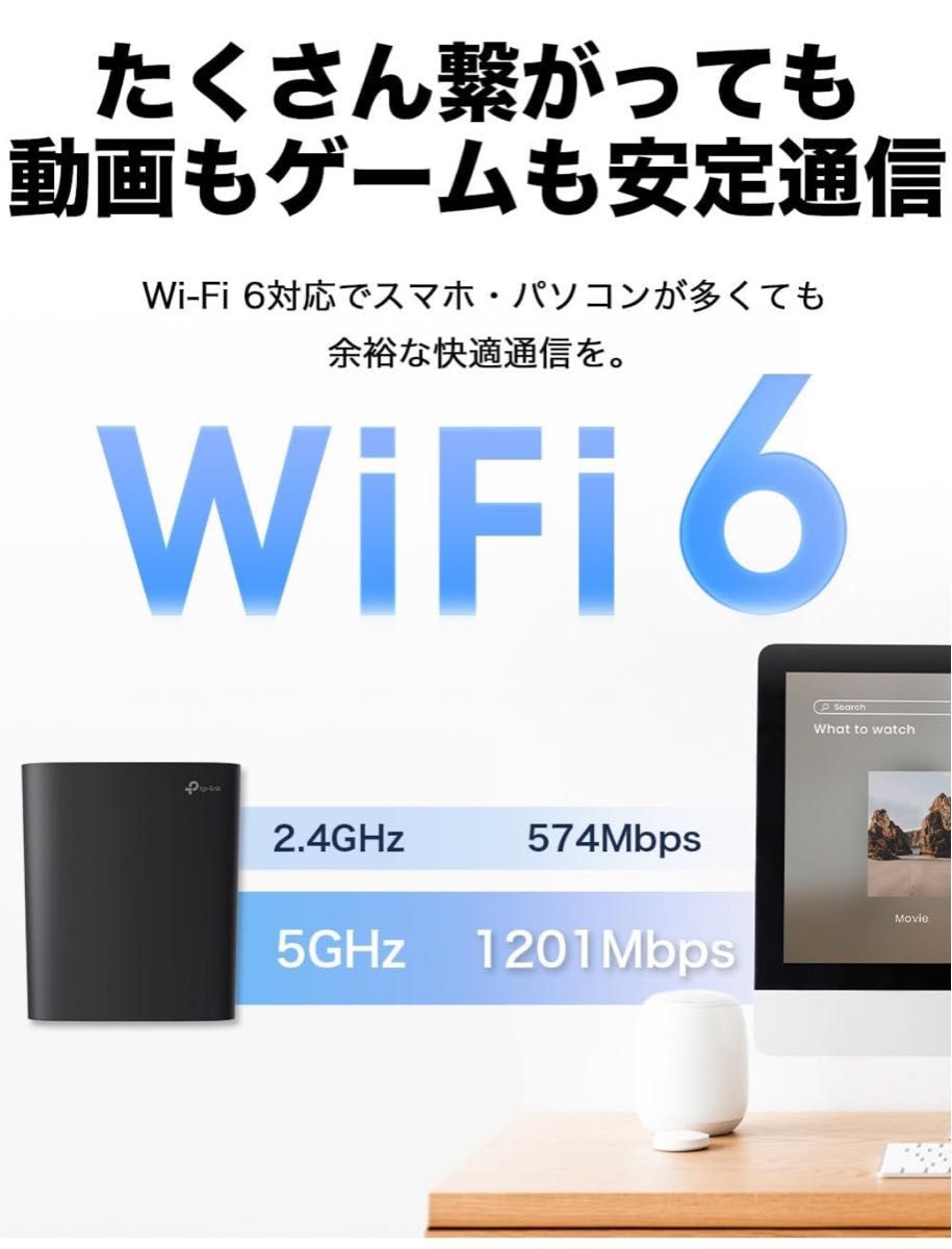 WiFiルーター tp-link WiFi6