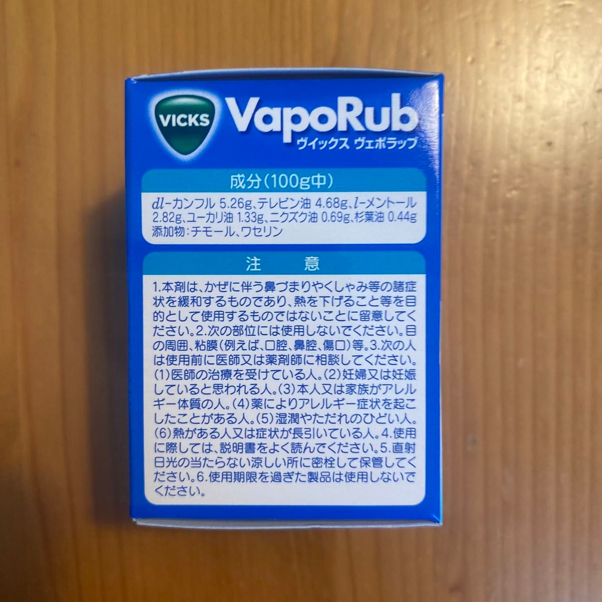 新品未使用 ヴィックス ヴェポラッブ 大正製薬　50g