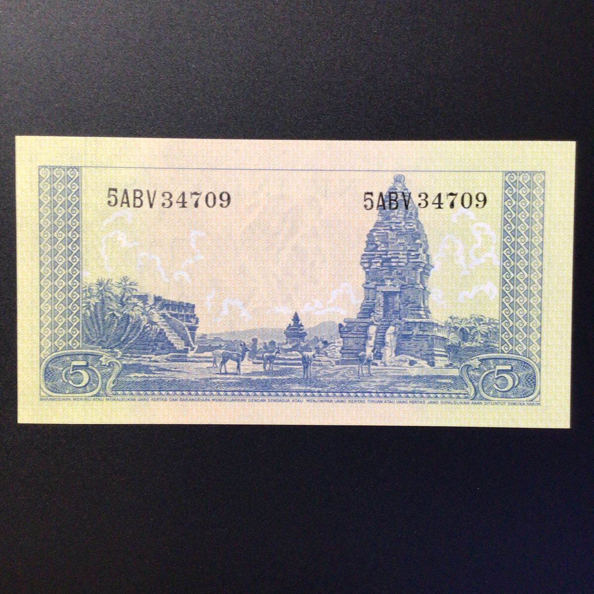 World Paper Money INDONESIA 5 Rupiah【1957】の画像2