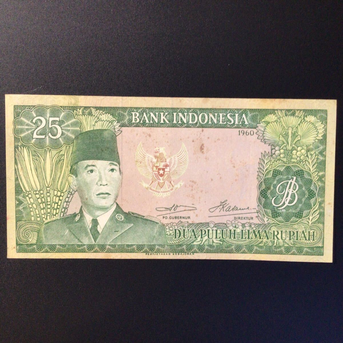 World Paper Money INDONESIA 25 Rupiah【1960】.の画像1