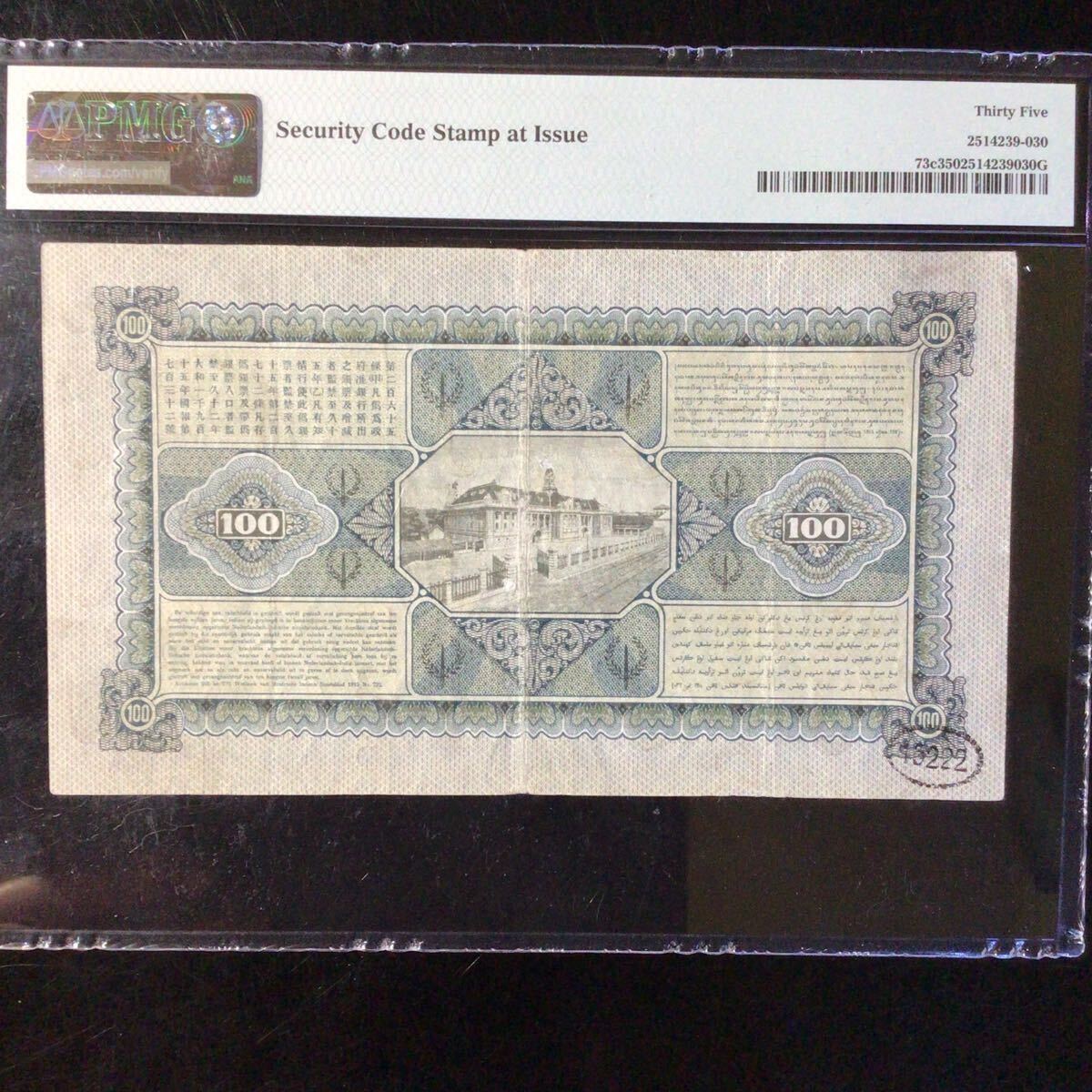 World Banknote Grading NETHERLANDS INDIES《Javasche Bank》100 Gulden【1929】『PMG Grading Choice Very Fine 35』_画像2