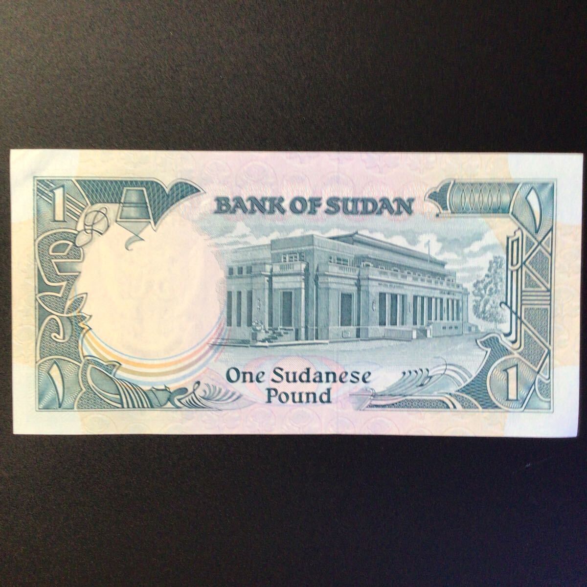 World Paper Money SUDAN 1 Pound【1987】_画像2