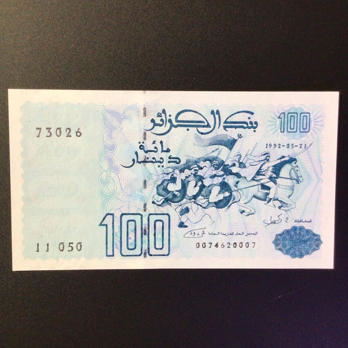 World Paper Money ALGERIA 100 Dinars【1992】_画像1