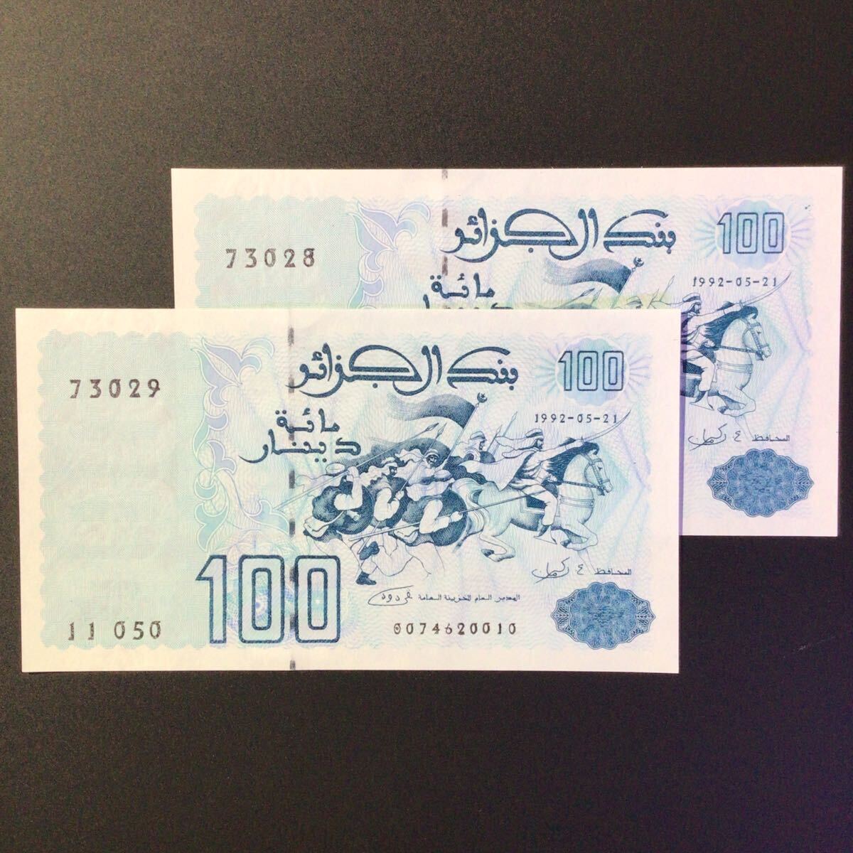 World Paper Money ALGERIA 100 Dinars【1992】〔Consecutive Pair〕の画像1