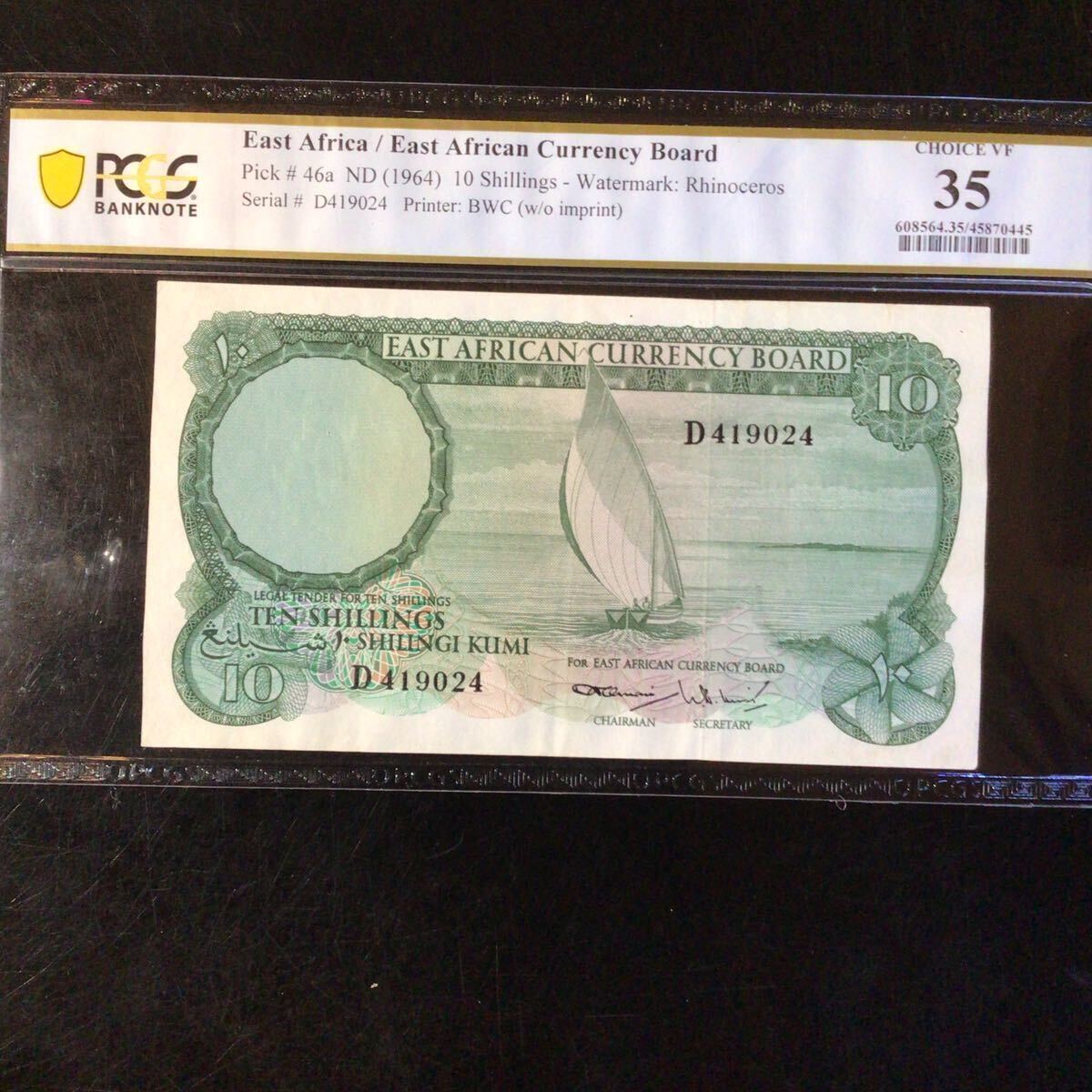 World Banknote Grading EAST AFRICA《East Afican Currency Board》10 Shillings【1964】『PCGS Grading Choice Very Fine 35』_画像1