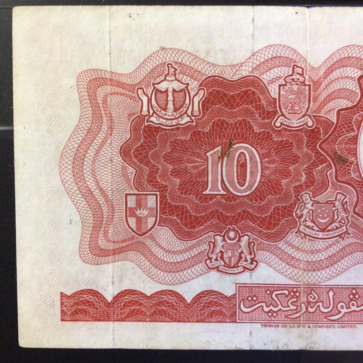 World Banknote Grading MALAYA & BRITISH BORNEO《British Administration》 10 Dollars【1961】『PMG Grading Very Fine 25』_画像6