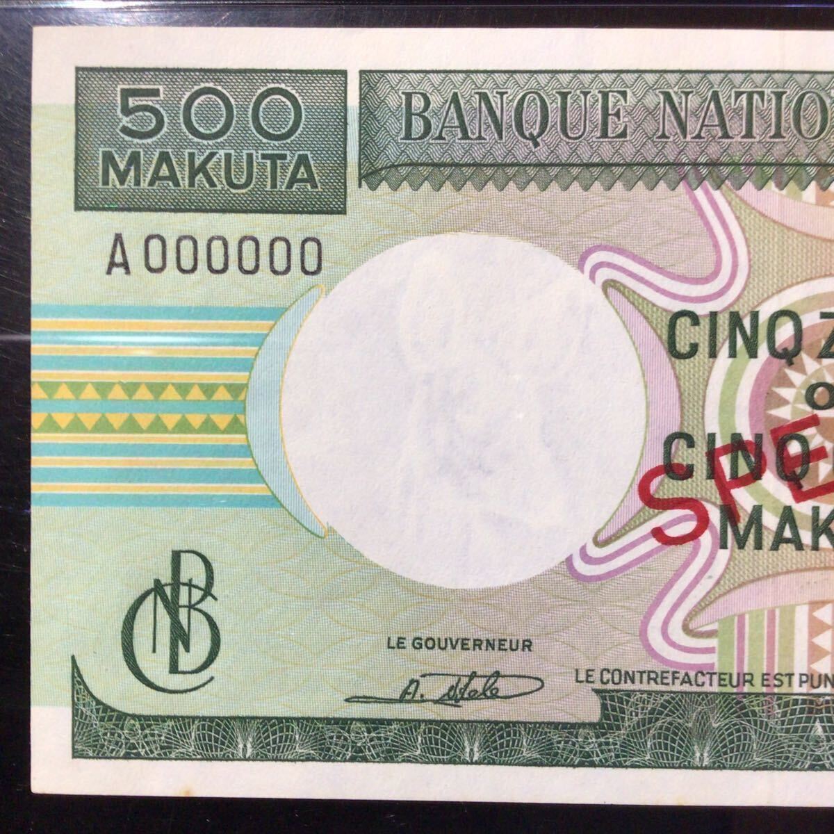 World Banknote Grading CONGO Democratic Republic《Specimen》5 Zaires = 500 Makuta【1968】『PMG Grading Choice Uncirculated 64』_画像4