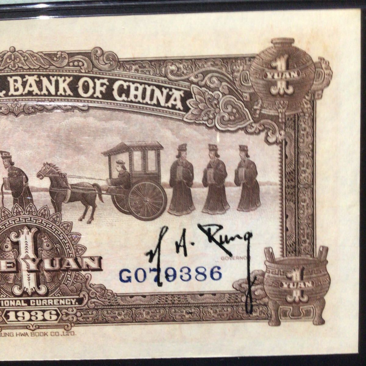 World Banknote Grading CHINA《Central Bank of China》1 Yuan【1936】『PMG Grading Choice Uncirculated 64』._画像6