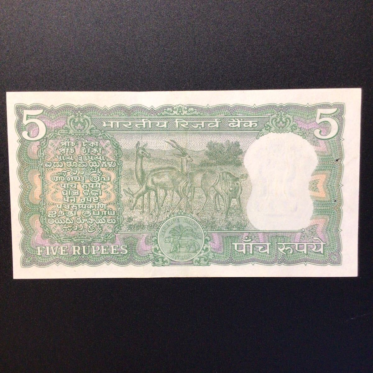 World Paper Money INDIA 5 Rupees[ND]