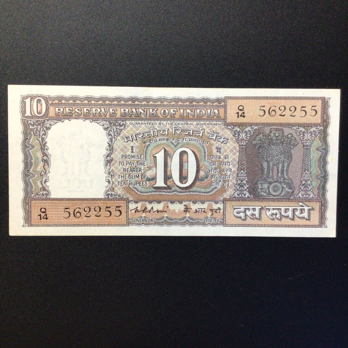 World Paper Money INDIA 10 Rupees【ND】_画像1