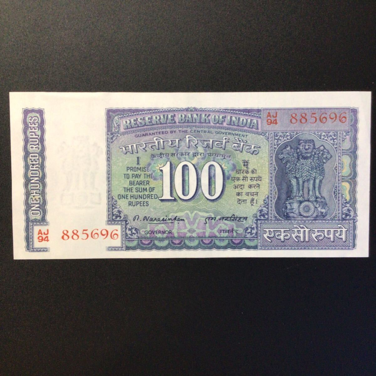 World Paper Money INDIA 100 Rupees[ND]