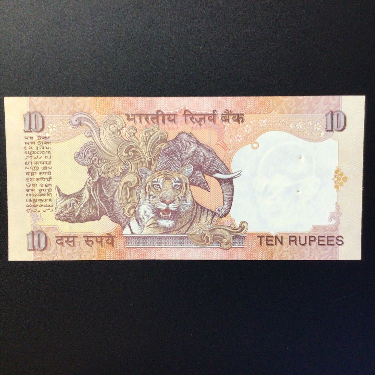 World Paper Money INDIA 10 Rupees[1996]