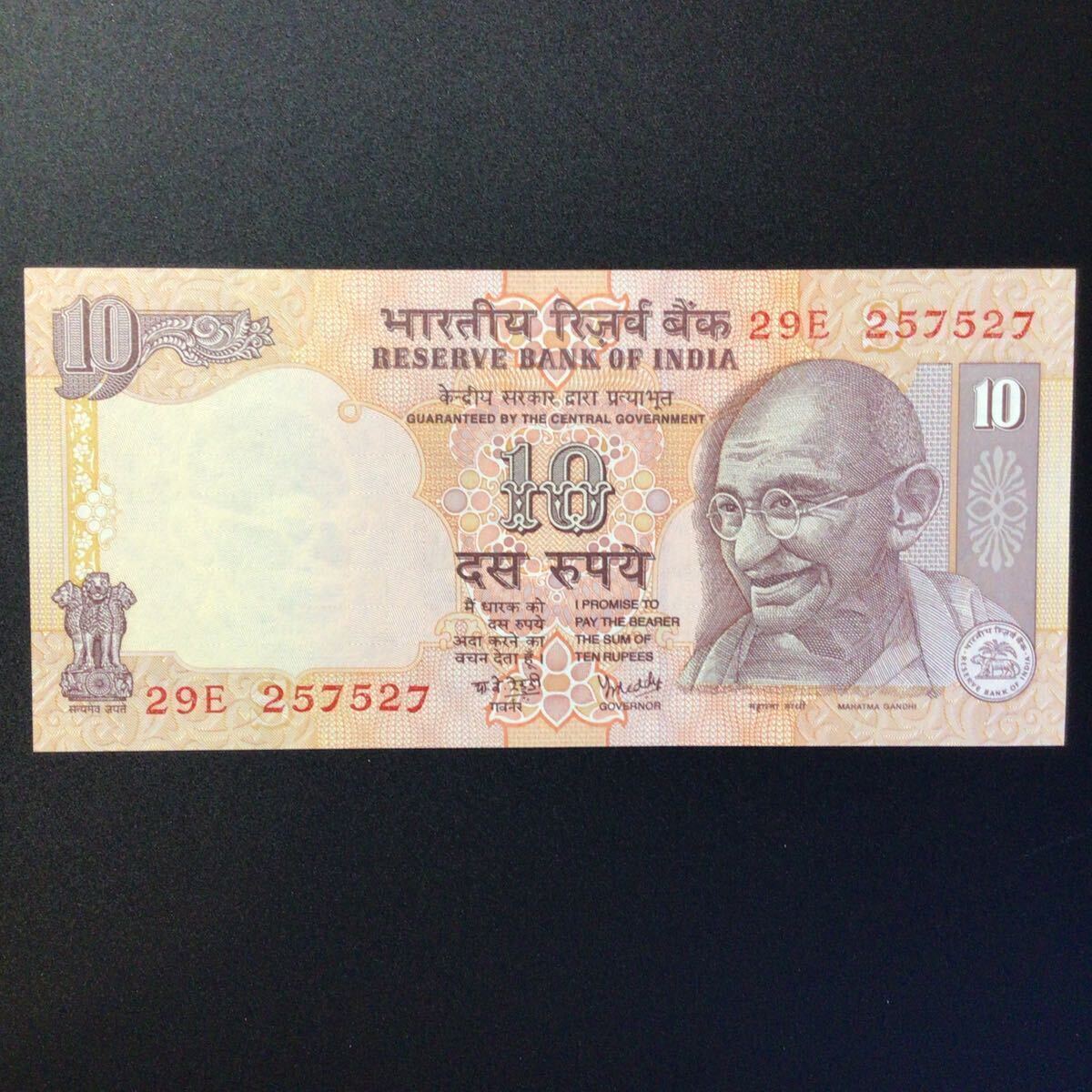 World Paper Money INDIA 10 Rupees(S)[1996]