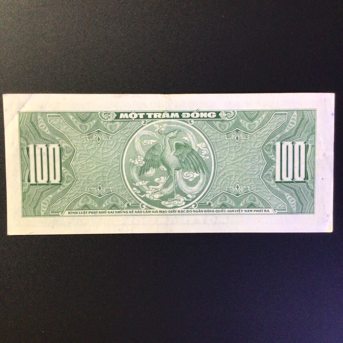 World Paper Money SOUTH VIE NAM 100 Dong【1955】_画像2