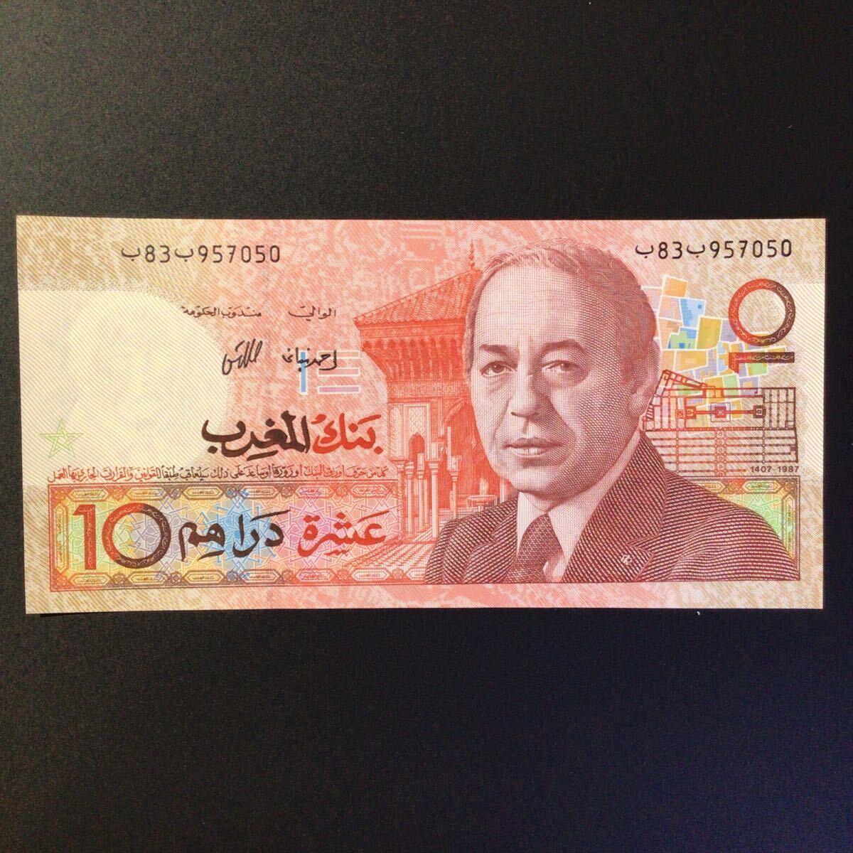 World Paper Money MOROCCO 10 Dirhams[1987]