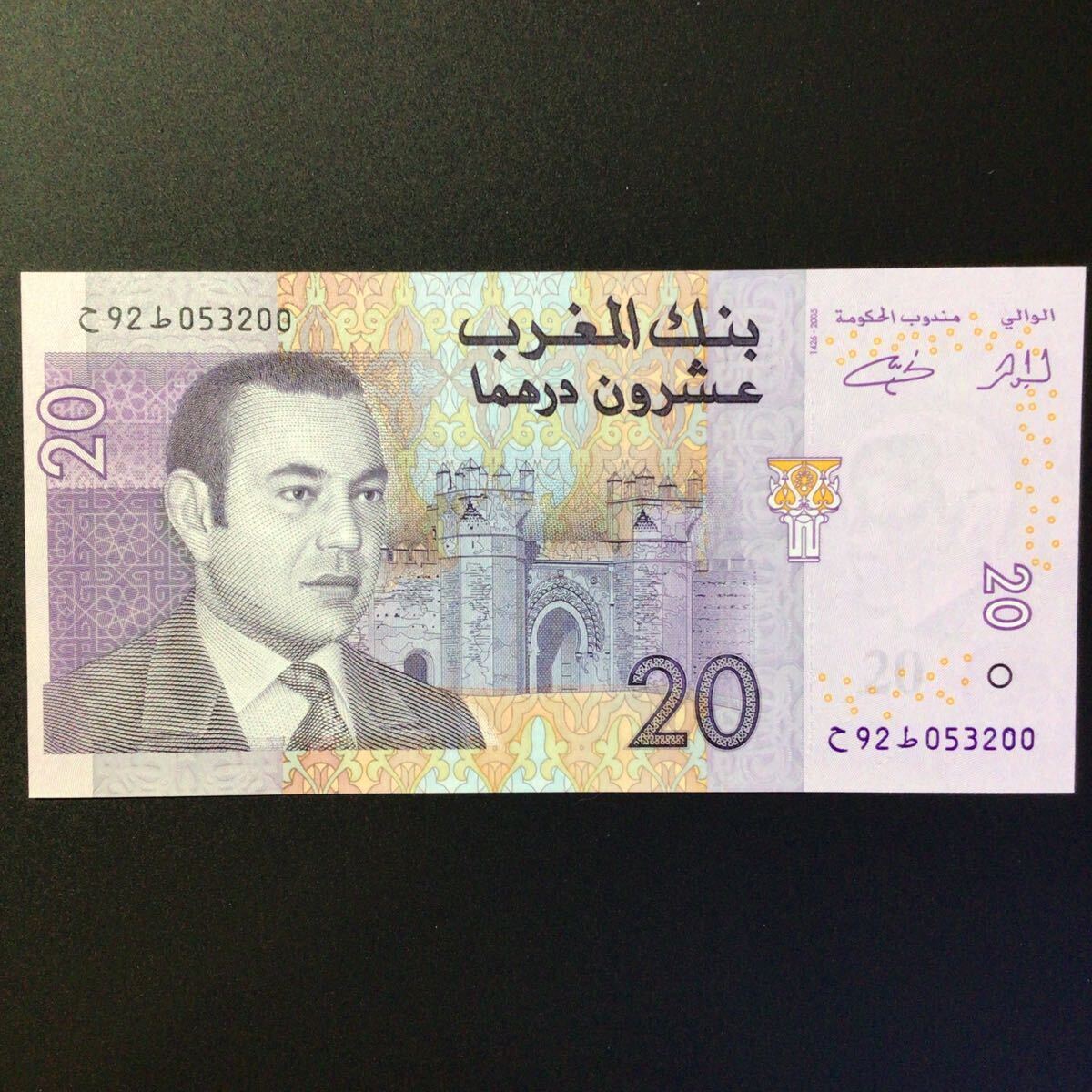 World Paper Money MOROCCO 20 Dirhams【2005】_画像1
