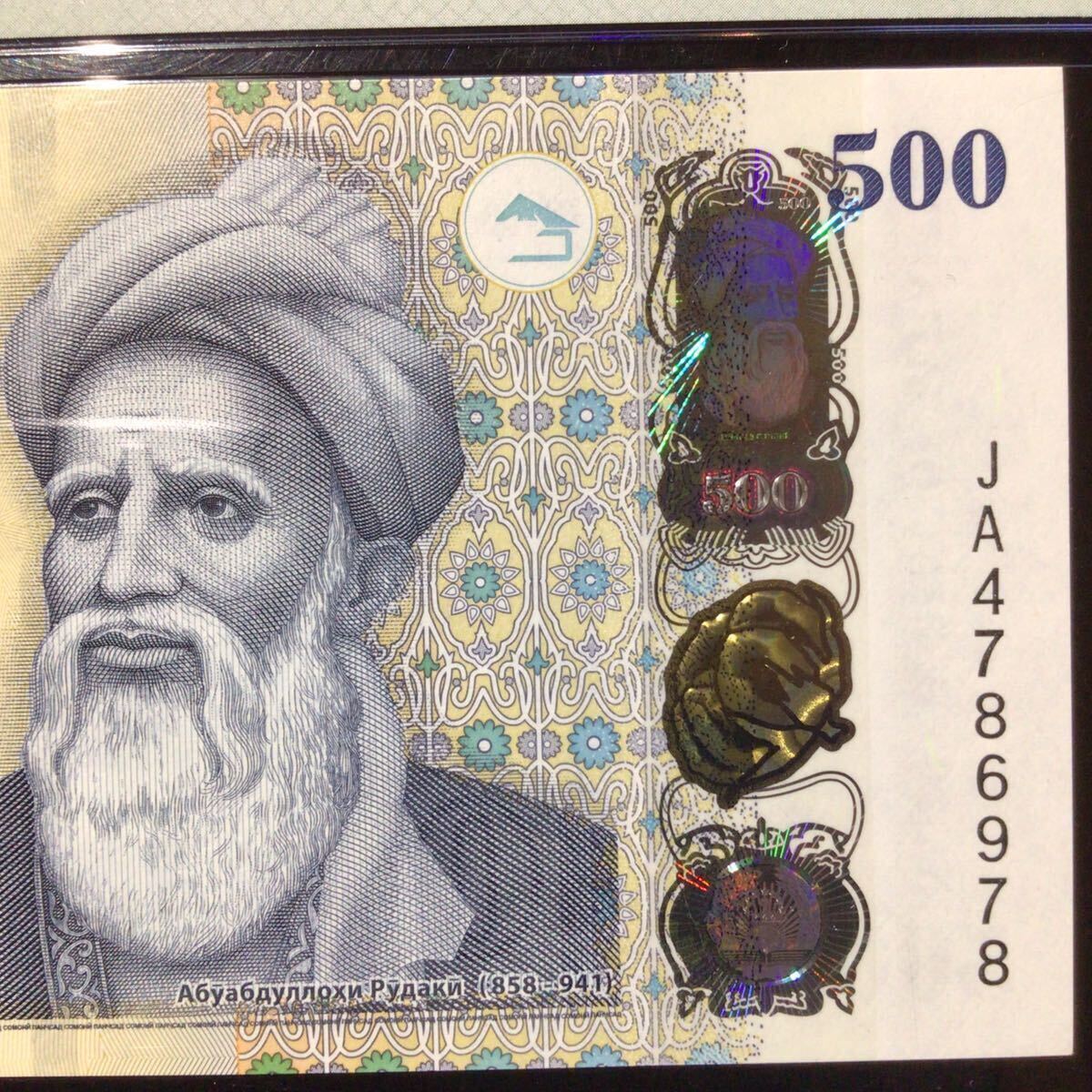 World Banknote Grading TAJIKISTAN《 National Bank 》500 Somoni【2018】『PMG Grading Superb Gem Uncirculated 67 EPQ』_画像5