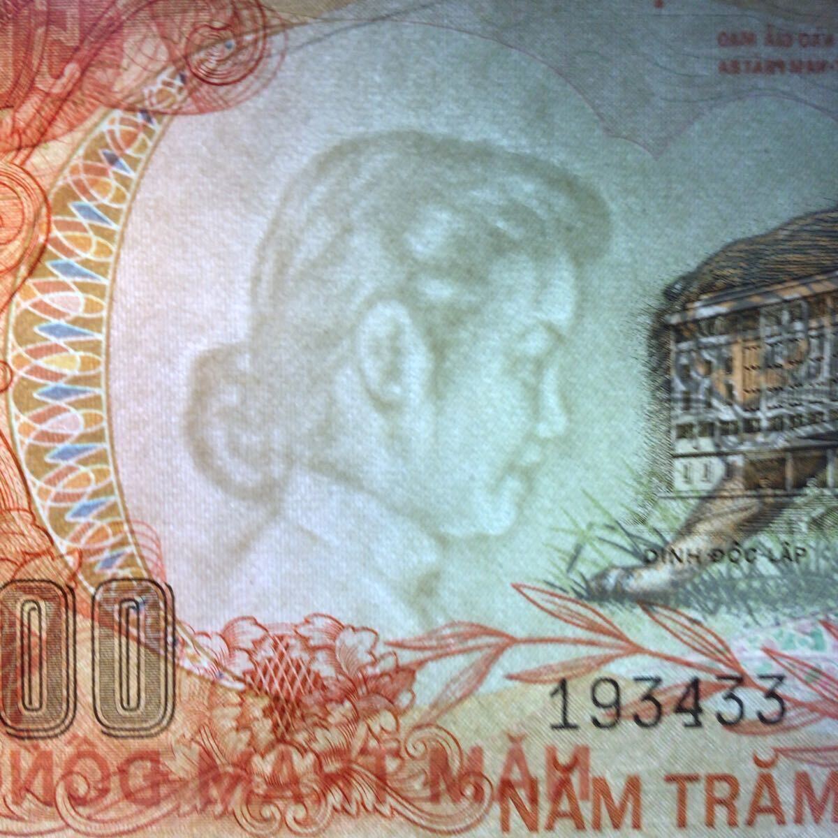 World Banknote Grading SOUTH VIET NAM《National Bank》500 Dong【1972】『PMG Grading Gem Uncirculated 66 EPQ』_画像3