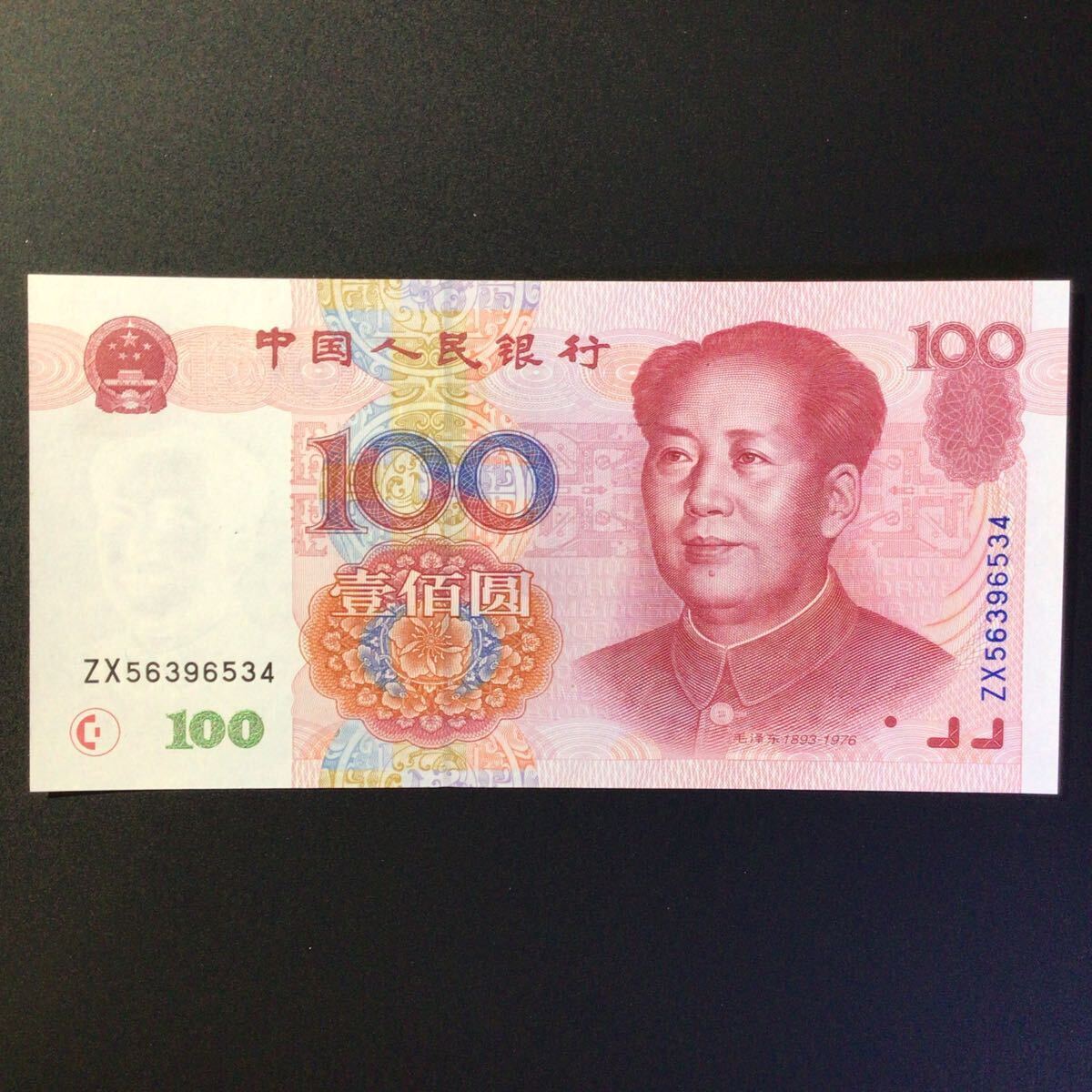 World Paper Money CHINA 100 Yuan【1999】_画像1