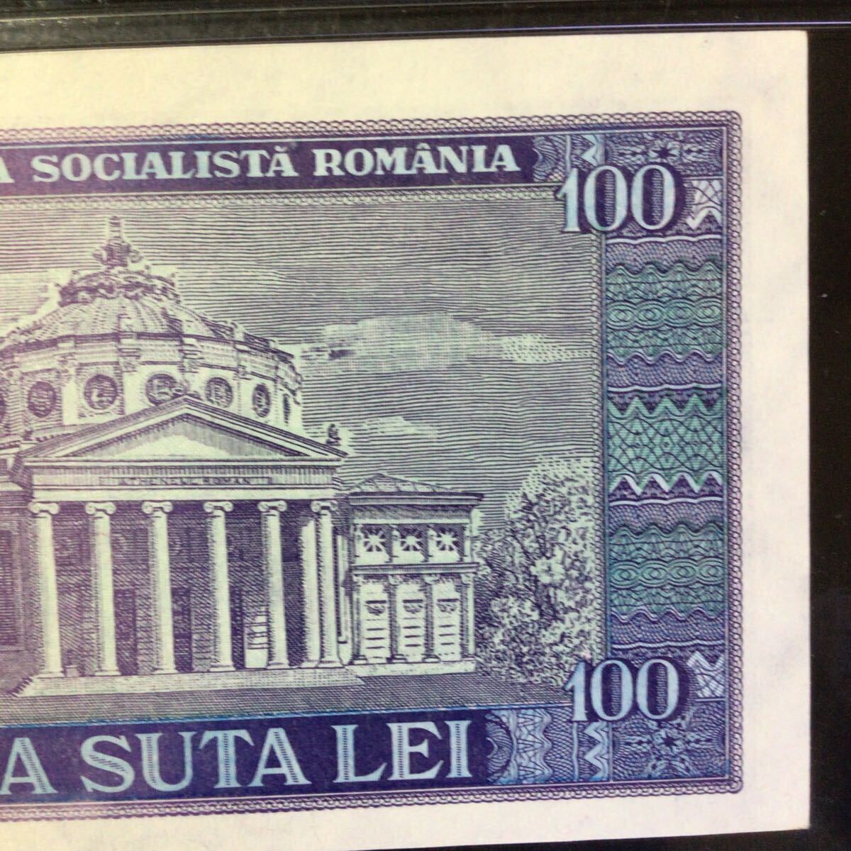 World Banknote Grading ROMANIA《Banca Nationala》100 Lei【1966】『PMG Grading Gem Uncirculated 66 EPQ』_画像6