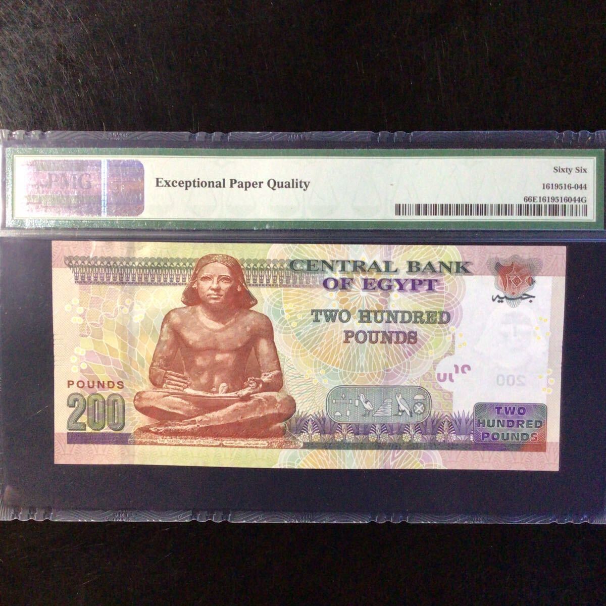 World Banknote Grading EGYPT《 Central Bank 》200 Pounds【2014】『PMG Grading Gem Uncirculated 66 EPQ』_画像2