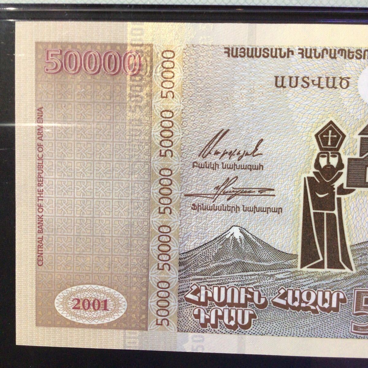 World Banknote Grading ARMENIA《Central Bank》50000 Dram【2001】〔Commemorative〕『PMG Grading Superb Gem Uncirculated 67 EPQ』_画像6