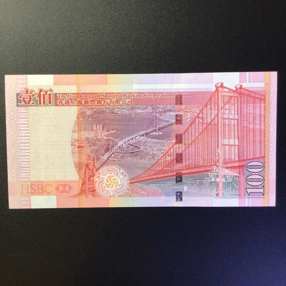 World Paper Money HONG KONG(Hong Kong & Shanghai Banking Corporation)100 Dollars[2008]