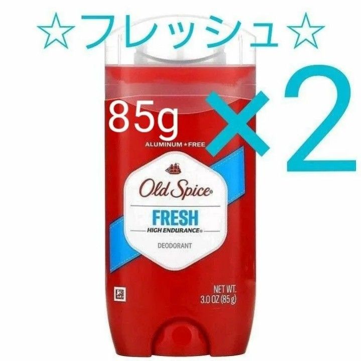 【２個セット】オールドスパイス　ハイエンジュランス　デオドラント　フレッシュ　85g　 制汗剤　Old Spice