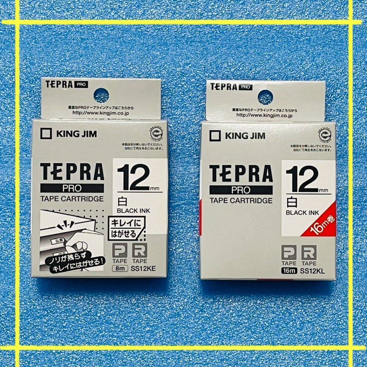 テプラPROテープ SS12KL 12㎜幅×16m ＋ SS12KE 12㎜幅×8m 白色黒文字 新品２個セットの画像1