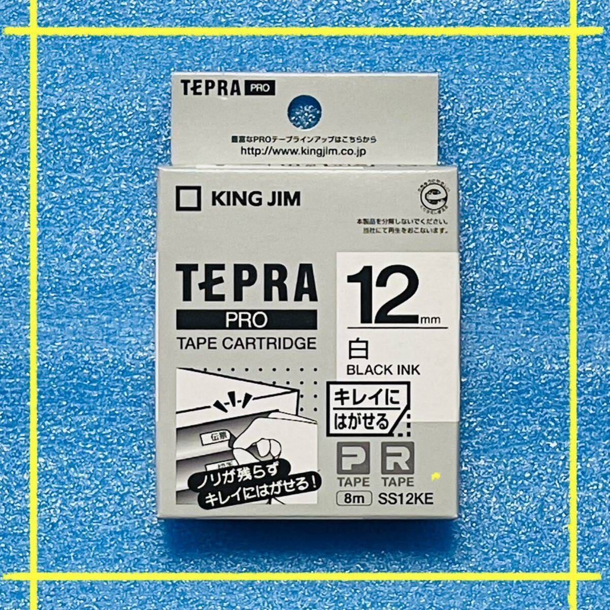 テプラPROテープ SS12KL 12㎜幅×16m ＋ SS12KE 12㎜幅×8m 白色黒文字 新品２個セットの画像4