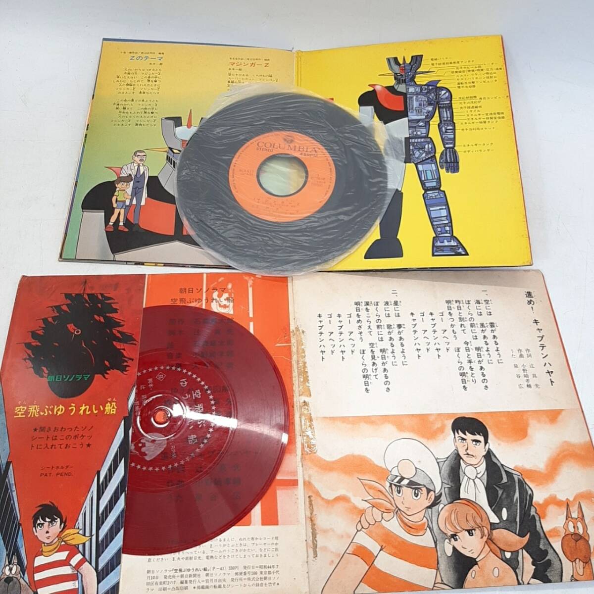 j174【1円～】 懐かしのアニメ シングル レコード 中古 LP ゴジラ ウルトラマン タイガーマスク サスケ 他 動作未確認 長期保管品 現状品_画像4