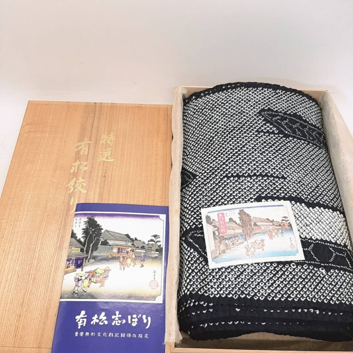 j240[1 jpy ~] special selection have pine aperture stop set kimono small articles remake raw materials summarize long-term keeping goods 