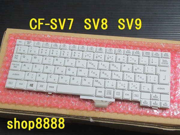 A3★CF-SV7 SV8 SV9用 パナソニック 純正新品 最新キーボード！ 複数同梱可！ 送料同一！ 交換対応可 Panasonicの画像1