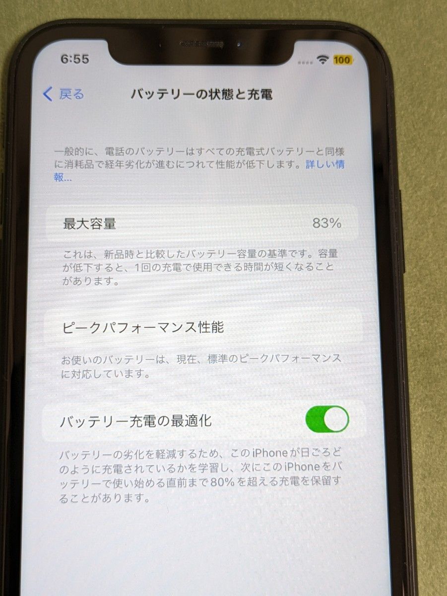 iPhone XR 64GB ブラック