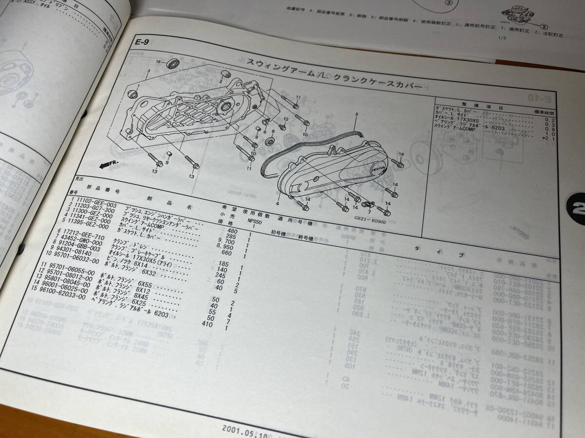 【HONDA】ZOOMER/ズーマー パーツカタログ NPS50 AF58-100、当時物の画像4