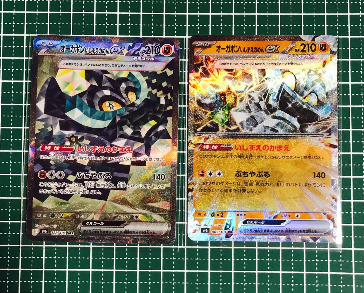 ポケモンカード オーガポンいしずえのめんex SAR RR|Yahoo ポケモンカード オーガポンいしずえのめんex SAR RR|Yahoo
