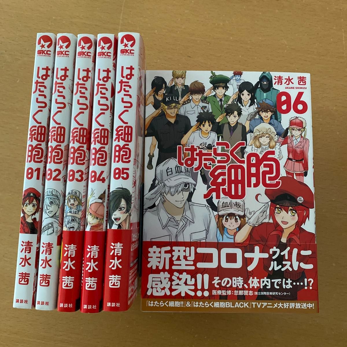 はたらく細胞 全巻 完結 01〜06 アニメ化 清水茜|Yahoo!フリマ はたらく細胞 全巻 完結 01〜06 アニメ化 清水茜|Yahoo!フリマ