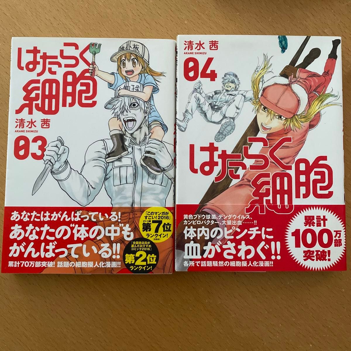 はたらく細胞 全巻 完結 01〜06 アニメ化 清水茜|Yahoo!フリマ はたらく細胞 全巻 完結 01〜06 アニメ化 清水茜|Yahoo!フリマ