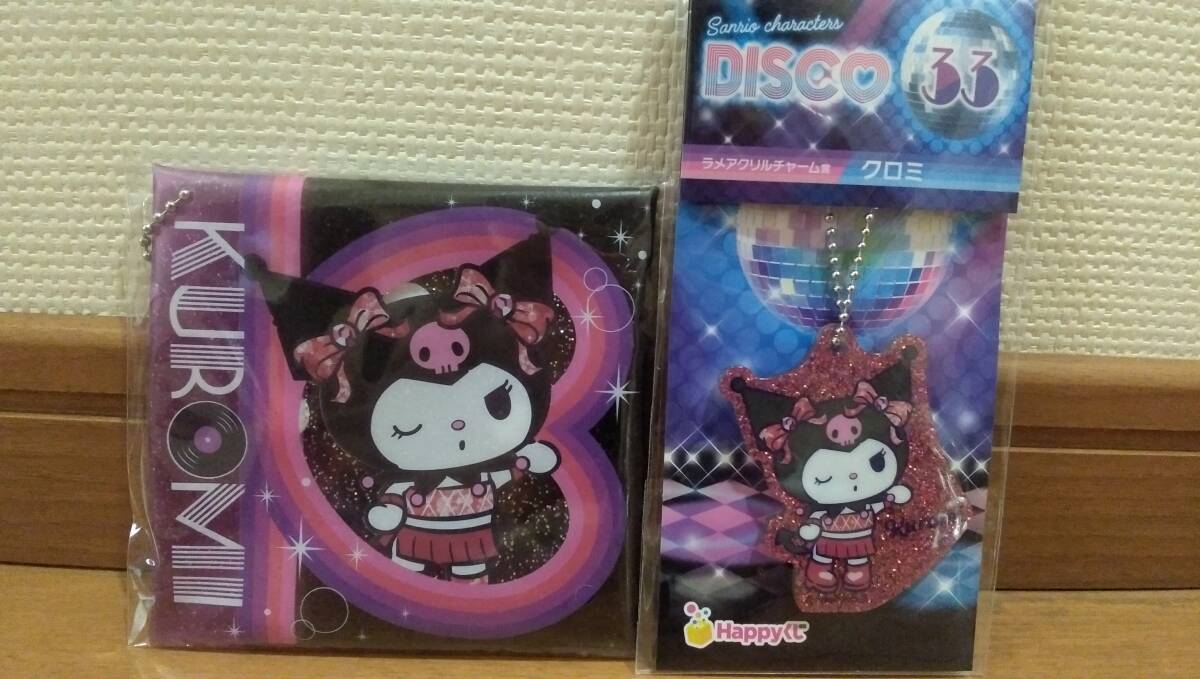 サンリオ Happy くじ Sanrio characters DISCO 24 スクエアポーチ賞 33 ラメアクリルチャーム賞 クロミ 2種セット_画像1