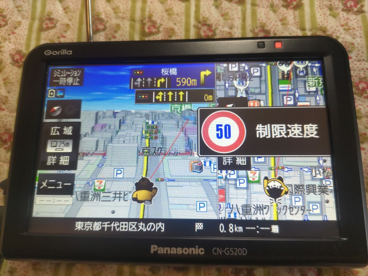 Panasonicゴリラ2018年式地図データ5V型16GBCN-G520Dナビゲーション送料無料です。