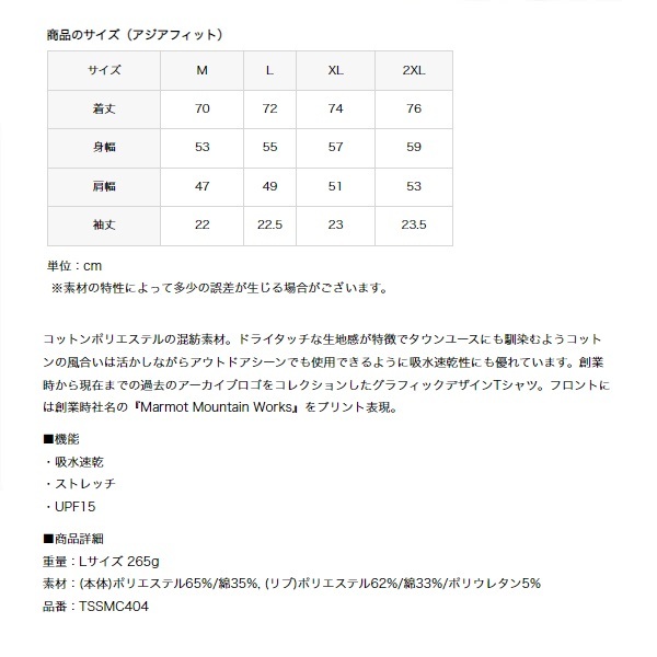 Marmot マーモット MMWコレクションロゴＴシャツ ブラック XL　TSSMC404　メンズ　Tシャツ　アウトドア_画像4