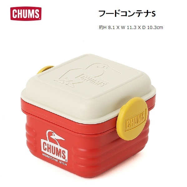 CHUMS チャムス フードコンテナS フードコンテナM 2点セット レッド　ランチボックス　弁当箱　アウトドア_画像2