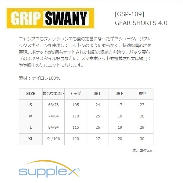 GRIP SWANY グリップスワニー ギアショーツ 4.0 ネイビー M　GSP-109　メンズ　ショートパンツ　アウトドア　キャンプ_画像4